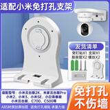 赢潜适用于小米摄像头支架免打孔半球支架4/2/3/3pro云台/c300/c500/c700/小白y2/y3监控上墙倒装壁装