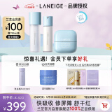 兰芝新水酷水乳面霜特润细肤露160ml细肤乳120ml乳霜50ml 生日礼物