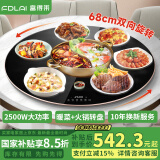 富得莱饭菜保温板加热菜板暖菜板圆形家用智能多功能带火锅电磁炉自动恒温餐桌旋转盘神器 触控黑68CM电动转电磁炉火锅