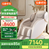 乐摩吧（LEMOBAR.COM）【国家补贴】按摩椅家用零重力太空豪华舱多功能全自动SL导轨腰背全身X11父亲母亲送生日礼物 LMB906Plus流光金