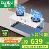 康宝（Canbo）燃气灶嵌入式煤气炉双灶 灶台双边定时灶具【国家补贴】5.0kW大火力白色灶JZY-2QB626 液化气