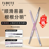 花洛莉亚（FLORTTE）砍刀精细眉笔防水防汗持久不掉色野生眉送女生礼物M2#灰棕色
