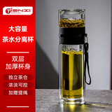 天喜（TIANXI）茶杯玻璃杯双层茶水分离杯大容量便携办公室男士水杯节日礼物