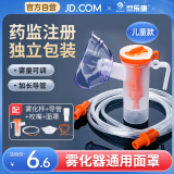 淳紫乐康乐康雾化器配件儿童成人家用医用可调通用面罩咬嘴雾化杯KT-MZ02