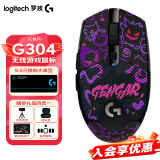 罗技（G）G304无线鼠标游戏电竞轻质便携宏编程自定义网吧台式笔记本电脑吃鸡绝地求生LOL G304黑色-全包防滑贴