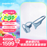 墨觉【心率监测】Terra 智能运动耳机 骨传导耳机蓝牙耳机挂耳式 开放式运动耳机 实时心率监测长续航 浅蓝色|心率监测|AI私教