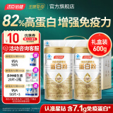 汤臣倍健蛋白粉含免疫球蛋白乳清蛋白质增强免疫力成人男女中老年营养保健 【礼盒装】星钻蛋白粉 600g