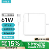 米瑞思（mryc）苹果笔记本电脑充电器Type-C线套装USB-C PD61W MacBook Pro/Air电源适配器A1706 A1708