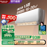 格力（GREE）空调 大1匹/1.5匹 天仪 新一级能效  变频冷暖自清洁 卧室空调挂机 家电国家补贴 以旧换新 1.5匹 一级能效 天仪挂机