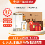 国井 山东白酒  商务用酒  礼品酒 52度 480mL 6瓶 国井国5 整箱装