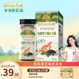 爷爷的农场宝宝零食辅食添加料猪肉松 拌饭料婴儿高蛋白儿童海苔肉松零食 【高钙铁锌】有机黑芝麻虾皮粉