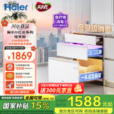 海尔（Haier）【小红花厨电-绽放版】嵌入式消毒柜 130L大容量三门三抽 白色家用消毒碗柜 物理消毒 EB130B