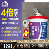 雨虹防水 J100墙固界面剂 墙面加固剂 防潮型通用界面剂 透明墙固  18kg