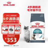 皇家猫粮 成猫猫粮 去毛球 IH34 通用粮 12月以上 4.5KG