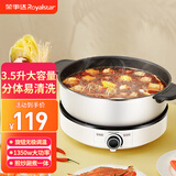 荣事达（Royalstar）电火锅家用分体式电炒锅电煎锅炒菜涮煮大容量多功能不粘可拆洗电煮锅 3.5L /分体电火锅/1350W/1-4人用