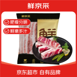 鲜京采沂蒙山黑猪去皮五花肉条 净重4斤 慢养360天 源头直发