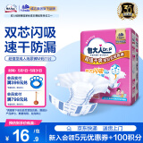 包大人（Dr.P）纸尿裤超值干爽M11片（腰围：70-110cm）老年人产妇尿不湿