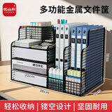 优必利  办公室桌面文件置物架资料收纳架置物架金属文件框收纳盒办公用品带笔筒书报架可放A4纸架 8907
