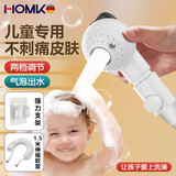 HOMK【德国】儿童花洒喷头婴儿宝宝洗澡洗头超柔手持淋浴小花洒莲蓬头 婴儿花洒【三件套】雅白色 柔和出水丨一键止水
