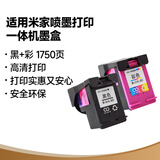 天色适用小米001墨盒 米家Mi All-in-One inkjet Printer喷墨打印机墨盒小米家用办公一体机墨盒 大容量套装