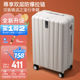 汉客行李箱女拉杆箱男大容量镇店之宝双层拉链密码箱子旅行箱24英寸白
