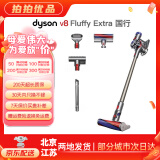 戴森（DYSON）吸尘器V7V8/V10 手持吸尘器 国行 家用除螨无线宠物家庭适用 二手官翻机9新 V8 Fluffy Extra 国行 无原包装 全套配件