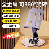 斯泰克【升级碳素钢】手机支架ipad平板支架懒人桌面支架床头直播追剧多功能小巧折叠便携360°旋转款紫色