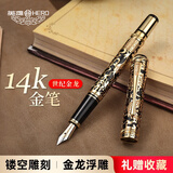 英雄（HERO）高端轻奢14K钢笔礼盒 签字笔商务送礼成人书法写字笔 世纪金龙
