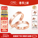 CRD克徕帝【现货闪发】相恰18K玫瑰金钻戒钻石戒指情侣对戒 【Q00774R】共3分|9-15指圈号