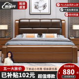 麦娅月胡桃木床 实木床双人床 中式现代简约轻奢大床 主卧软包家具婚床 胡桃木床+环保棕垫 1500*2000mm框架款