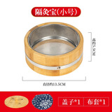 万年灵艾绒隔姜灸艾灸盒工具隔灸宝肚脐灸罐竹制控烟家用腰腹部艾炙器具 小号隔灸宝13.5cm+布套+控烟盖子（无艾绒）