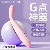 司沃康伸缩cici震动棒点潮笔自慰按摩情趣用品女性专用生理解压玩具成人