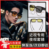 oeny日夜两用驾驶防远光灯夜视镜眼镜男晚上夜间开车专用近视套镜墨镜 【日夜两用-黑框黄变灰-偏光】 赠皮质镜包