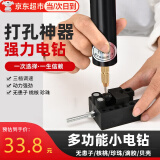 佐之寻打孔器小电钻电动钻孔打洞神器迷你手工钻孔机文玩电动珍珠打孔器 俩用款+10钻头+扳手+台钳+收纳盒