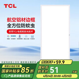 TCL厨房扣板灯LED厨房灯集成吊顶灯平板灯铝扣板灯卫生间灯300*600