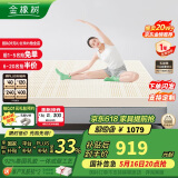 金橡树泰国进口天然乳胶原液床垫加厚单人床垫1.2米 泰舒 含内外套