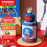 杯具熊（BEDDYBEAR）开口笑儿童双饮保温杯男女小学生宝宝吸管水杯送礼保温壶女士杯子 双饮保温杯-赛罗奥特曼 600ml
