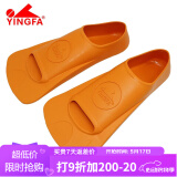 英发（YINGFA）游泳脚蹼 舒适耐用专业游泳浮潜提速训练助划软橡胶蛙鞋XS码