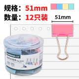 三木（SUNWOOD）51mm彩色长尾夹/金属燕尾夹/票据夹/长尾票夹 办公用品 12只/筒 2011