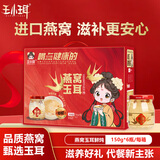 王小珥鲜炖银耳羹0蔗糖0脂低卡开盖即食新鲜孕妇儿童营养代餐早餐 【即食进口燕窝玉耳】150g*6瓶