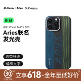 PITAKA适用苹果iPhone16Pro手机壳Aries联名发光壳磁吸凯夫拉碳纤维纹超薄上下包高级感保护套 信用卡