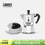 比乐蒂（Bialetti）【现货速发】摩卡壶 经典意式手冲咖啡壶家用浓缩手动咖啡机礼物 2杯份+2.0电陶炉(雅白色) 80ml