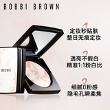 【准新品】芭比波朗（Bobbi Brown）五花肉粉饼定妆散粉控油持妆祛黄提亮 生日礼物 送女友