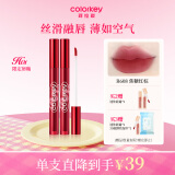 Color Key珂拉琪空气唇釉唇彩唇泥丝绒雾面哑光口红女送女生礼物送老婆女友