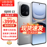 vivo iQOO 13 新品5G手机 骁龙8至尊版移动平台 自研电竞芯片 Q2 2K Q10珠峰屏 5G电竞手机 纳多灰16+512GB全网通 官方标配