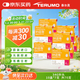 泰尔茂（TERUMO）34G纳诺斯4mm一次性胰岛素笔用针头 注射器 日本进口 10盒装