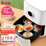 美丽雅锡纸碗杯70只 空气炸锅锡纸盘 蛋挞托布丁模具食品级铝箔烤盘