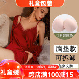 猫惑冰丝睡衣女士夏季带胸垫吊带睡裙家居服仿真丝520情人节礼物礼盒 酒红色【带胸垫】【睡裙+睡袍】 L 【适合95-115斤】