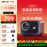 先科（SAST）N7 家用投影仪智能高清1080P家庭影院游戏投影机（450CVIA流明 自动对焦）
