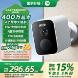 小米室外摄像头BW500电池款 家用监控 门口楼道室内无线摄像头 400万2.5K全彩夜视 防尘防水 双向通话